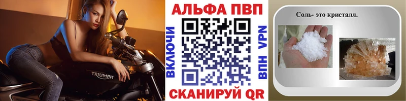 А ПВП кристаллы  купить закладку  Сокол 