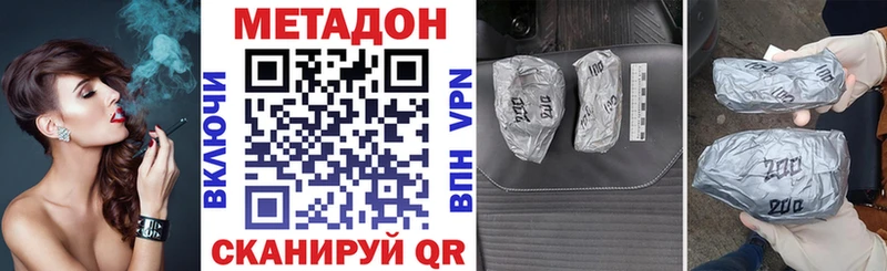 МЕТАДОН кристалл  Сокол 
