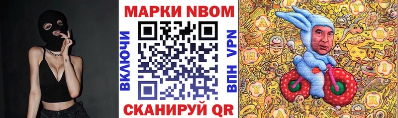 Марки N-bome 1,5мг Сокол